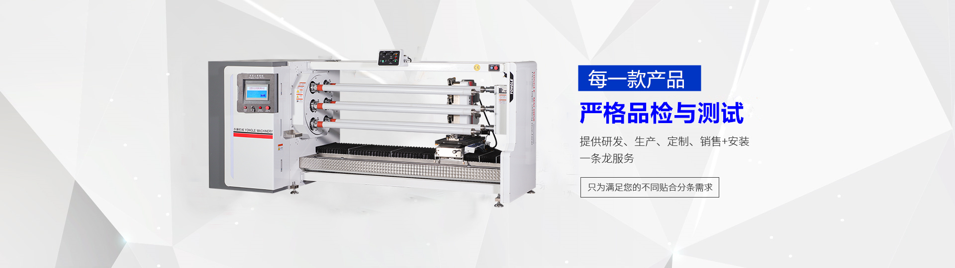 東莞市永樂機械有限公司